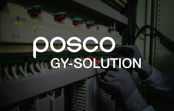 POSCO GY Solution